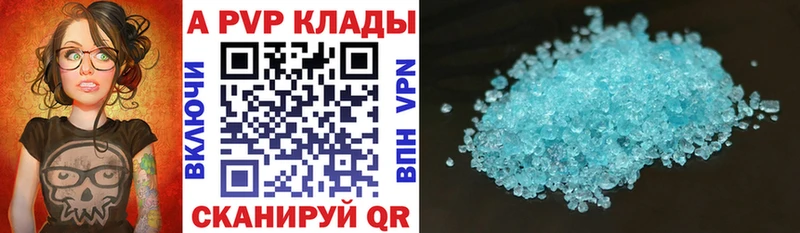 Купить  Ленинск  A-PVP мука 