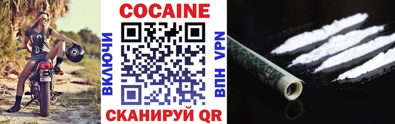 КОКАИН Fish Scale  Купить  Ленинск 