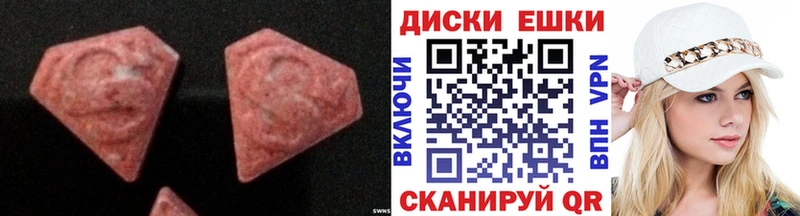 Купить где  Ленинск  ЭКСТАЗИ ешки 