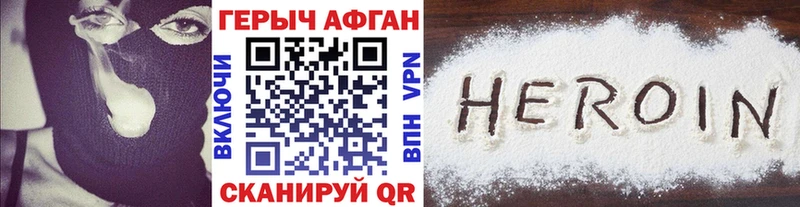 Купить где  Ленинск  Героин Heroin 