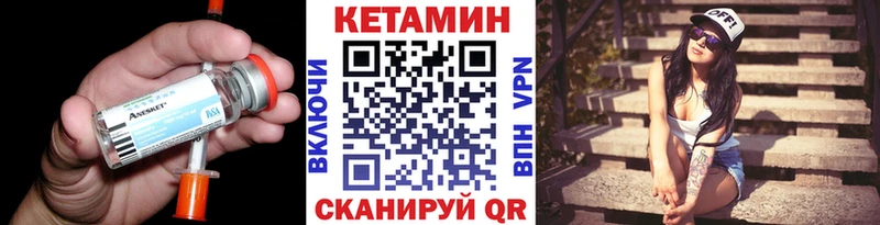 Купить где Ленинск Кетамин VHQ